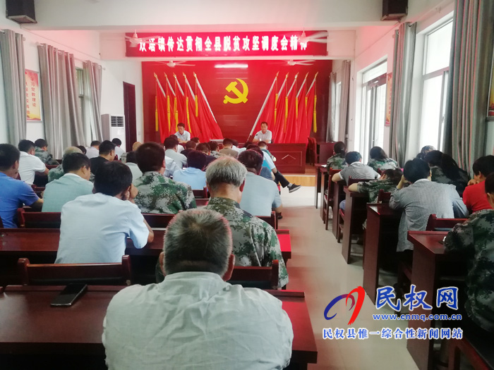我縣各單位、各鄉(xiāng)鎮(zhèn)傳達(dá)貫徹全縣脫貧攻堅工作調(diào)度會精神