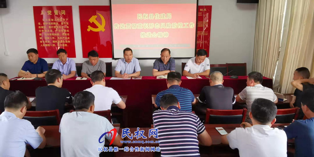 民權(quán)縣住建局多措并舉扎實(shí)推進(jìn)意識(shí)形態(tài)工作 民權(quán)縣住建局多措并舉扎實(shí)推進(jìn)意識(shí)形態(tài)工作