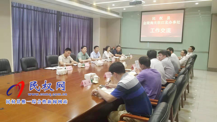 縣委常委、副縣長(zhǎng)房季到南京、成都考察保稅物流中心建設(shè)及運(yùn)營(yíng)工作