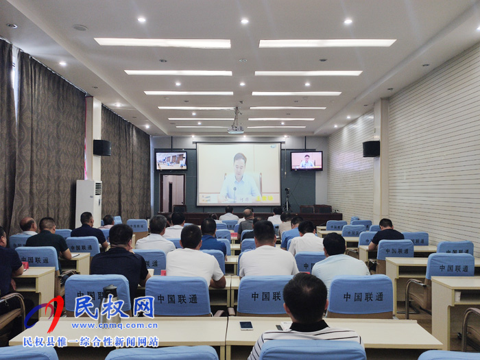 我縣組織收聽收看河南省重要民生商品保供穩(wěn)價電視電話會議 我縣組織收聽收看河南省重要民生商品保供穩(wěn)價電視電話會議