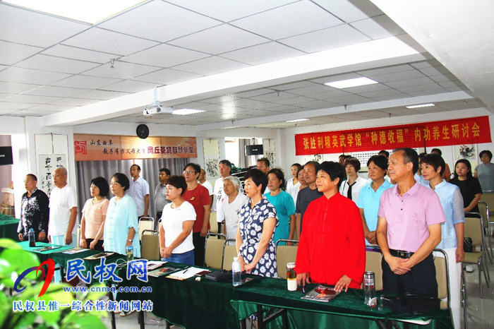 精英武學館“種德收福”內功養(yǎng)生研討會在商丘舉行 精英武學館“種德收?!眱裙︷B(yǎng)生研討會在商丘舉行