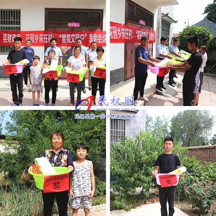 財政局聯(lián)合舉行“新時代星級文明戶”評選表彰活動 財政局聯(lián)合舉行“新時代星級文明戶”評選表彰活動