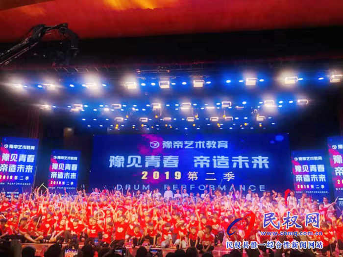 民權(quán)縣豫帝藝術(shù)學(xué)?！霸ヒ娗啻?，帝造未來”主題晚會