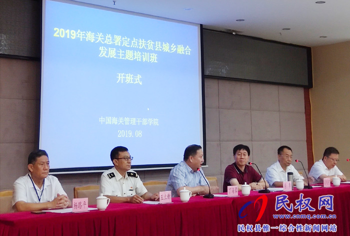 我縣舉辦城鄉(xiāng)融合發(fā)展主題培訓班 我縣舉辦城鄉(xiāng)融合發(fā)展主題培訓班