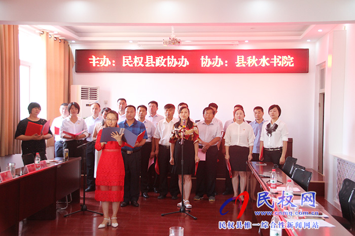 縣政協(xié)成功舉辦慶祝新中國暨人民政協(xié)成立70周年讀書會活動 縣政協(xié)成功舉辦慶祝新中國暨人民政協(xié)成立70周年讀書會活動