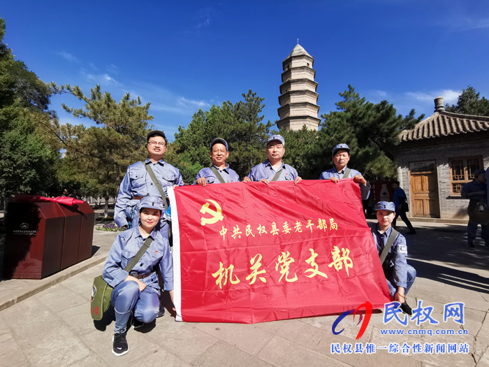 老干部局黨員干部到延安接受革命理想信念教育 老干部局黨員干部到延安接受革命理想信念教育