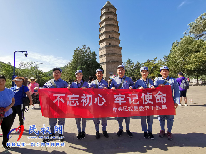 老干部局黨員干部到延安接受革命理想信念教育 老干部局黨員干部到延安接受革命理想信念教育