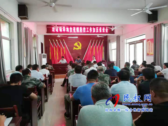 雙塔鎮(zhèn)召開草地貪夜蛾防控工作加壓促進會 雙塔鎮(zhèn)召開草地貪夜蛾防控工作加壓促進會