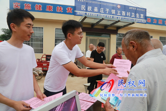 民權縣委網信辦組織開展主題為“網絡安全為人民、網絡安全靠人民”網絡安全宣傳活動