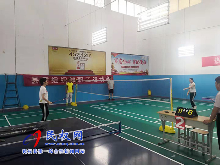 縣委組織部舉行職工運(yùn)動(dòng)會(huì) 縣委組織部舉行職工運(yùn)動(dòng)會(huì)