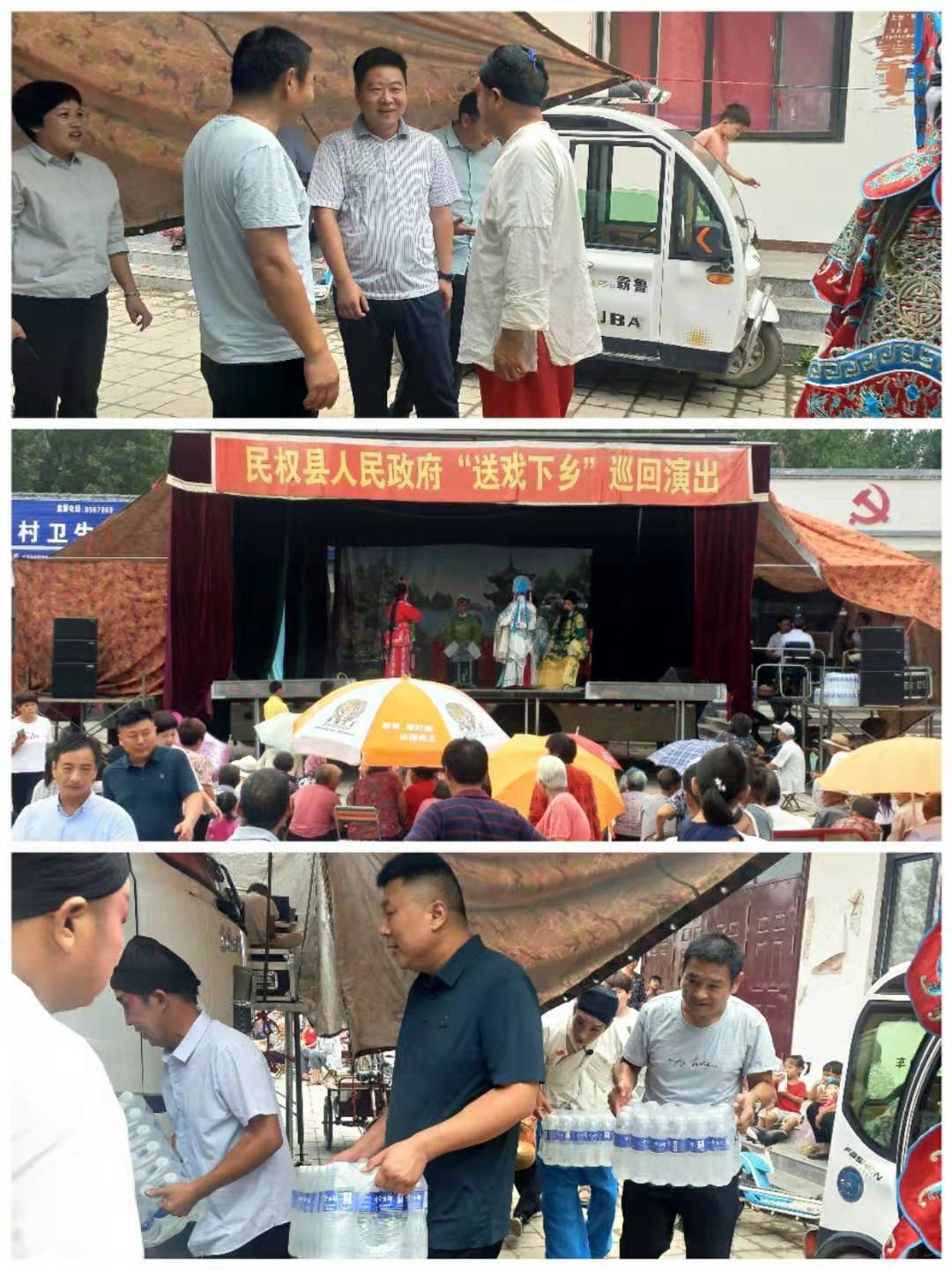 胡集鄉(xiāng)慰問縣人民政府“送戲下鄉(xiāng)”巡回團 胡集鄉(xiāng)慰問縣人民政府“送戲下鄉(xiāng)”巡回團