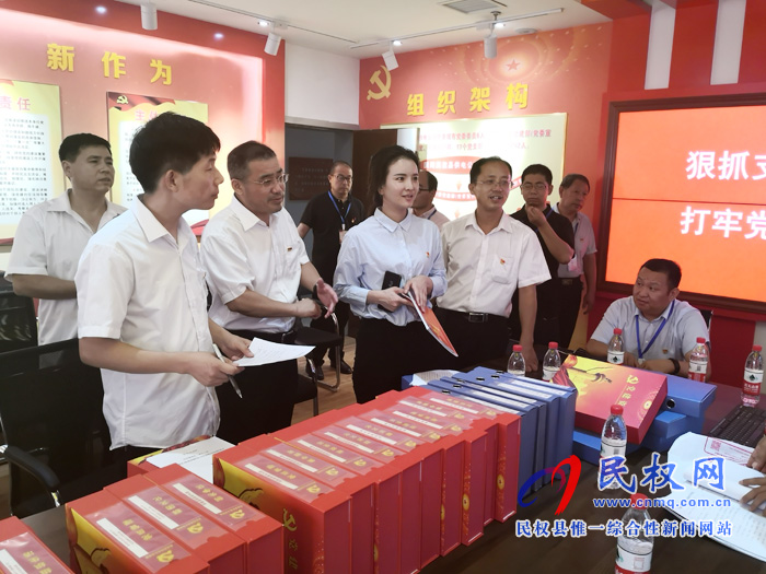 2019年上半年機(jī)關(guān)黨建“逐支部觀摩、整機(jī)關(guān)提升”活動(dòng)