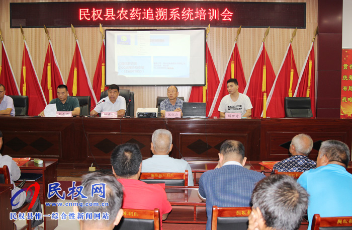 民權(quán)縣召開農(nóng)藥追溯系統(tǒng)培訓(xùn)會(huì) 民權(quán)縣召開農(nóng)藥追溯系統(tǒng)培訓(xùn)會(huì)