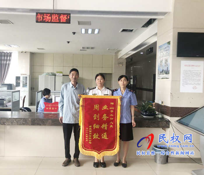 民權(quán)縣政務(wù)服務(wù)大廳為民解憂暖人心 企業(yè)感恩送錦旗 民權(quán)縣政務(wù)服務(wù)大廳為民解憂暖人心 企業(yè)感恩送錦旗