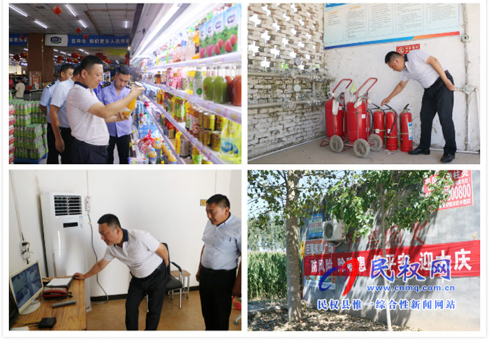伯黨鄉(xiāng)開展安全生產(chǎn)大檢查活動 伯黨鄉(xiāng)開展安全生產(chǎn)大檢查活動