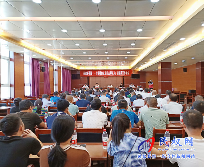 縣政協(xié)召開十屆十一次常委會議暨民主評議文廣旅游局工作會議 縣政協(xié)召開十屆十一次常委會議暨民主評議文廣旅游局工作會議