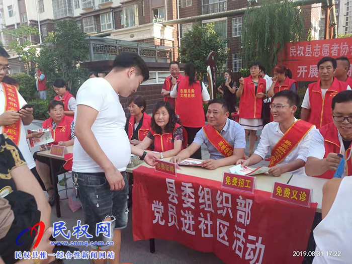 縣委組織部開展黨員進(jìn)社區(qū)活動 縣委組織部開展黨員進(jìn)社區(qū)活動