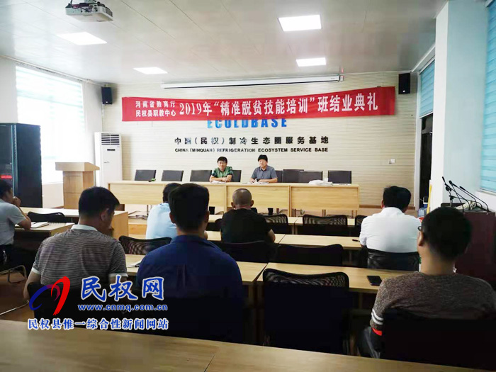 民權(quán)縣應(yīng)急管理局舉辦企業(yè)負(fù)責(zé)人安全生產(chǎn)管理知識(shí)培訓(xùn)班 民權(quán)縣應(yīng)急管理局舉辦企業(yè)負(fù)責(zé)人安全生產(chǎn)管理知識(shí)培訓(xùn)班