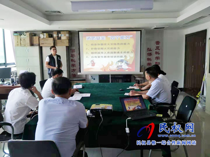 縣科協(xié)開展消防安全知識(shí)培訓(xùn) 縣科協(xié)開展消防安全知識(shí)培訓(xùn)