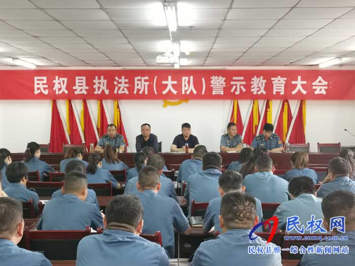 民權(quán)縣交通運(yùn)輸局執(zhí)法所召開(kāi)警示教育大會(huì) 民權(quán)縣交通運(yùn)輸局執(zhí)法所召開(kāi)警示教育大會(huì)