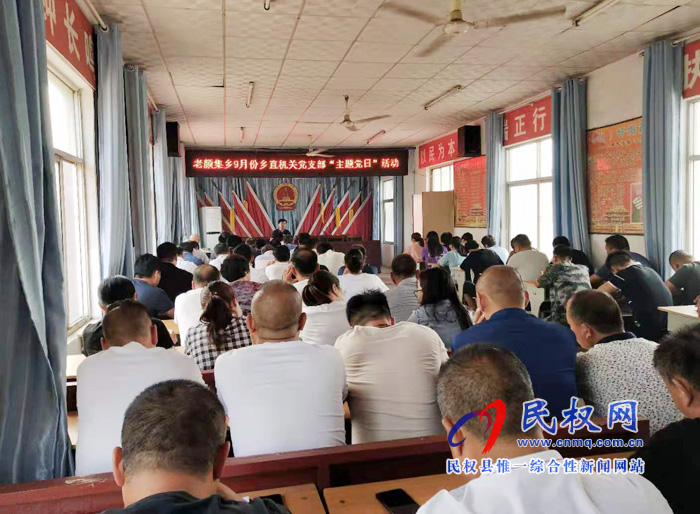 老顏集鄉(xiāng)扎實(shí)開展9月份“主題黨日”活動 老顏集鄉(xiāng)扎實(shí)開展9月份“主題黨日”活動
