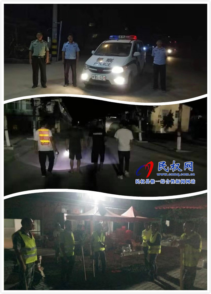 王橋鎮(zhèn):夜間巡邏保平安?著力提升群眾安全感 王橋鎮(zhèn):夜間巡邏保平安?著力提升群眾安全感