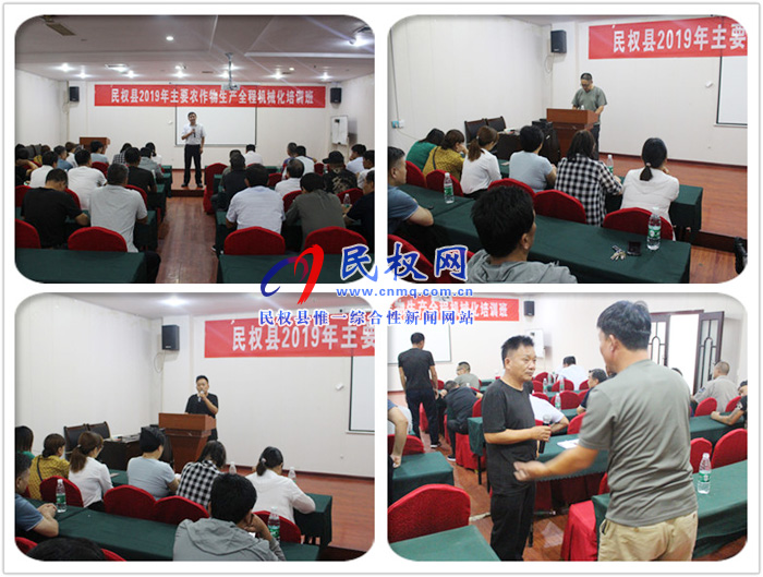 縣農(nóng)機(jī)服務(wù)中心舉辦2019年主要農(nóng)作物生產(chǎn)全程機(jī)械化培訓(xùn)班 縣農(nóng)機(jī)服務(wù)中心舉辦2019年主要農(nóng)作物生產(chǎn)全程機(jī)械化培訓(xùn)班