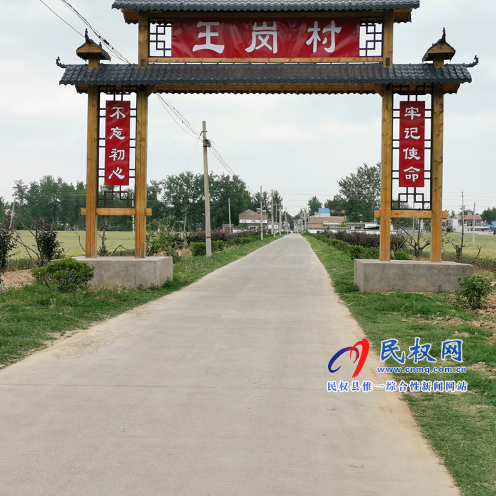 林七鄉(xiāng)王崗村:讓綠色點綴幸福生活 林七鄉(xiāng)王崗村:讓綠色點綴幸福生活