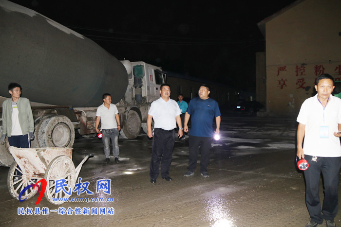 副縣長張士彬夜訪督導(dǎo)檢查商砼企業(yè)揚(yáng)塵治理工作 副縣長張士彬夜訪督導(dǎo)檢查商砼企業(yè)揚(yáng)塵治理工作