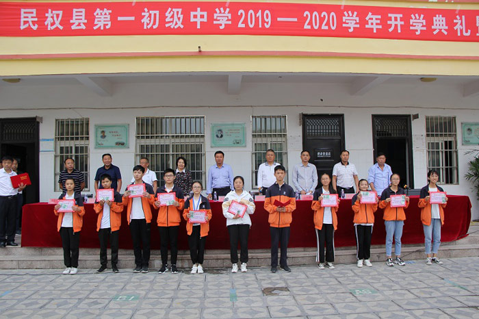 民權(quán)縣第一初級(jí)中學(xué)舉行新學(xué)期開(kāi)學(xué)典禮暨表彰大會(huì) 民權(quán)縣第一初級(jí)中學(xué)舉行新學(xué)期開(kāi)學(xué)典禮暨表彰大會(huì)