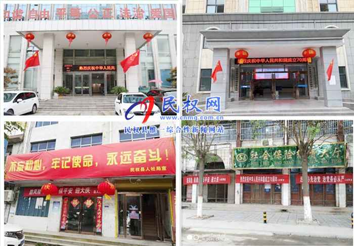 縣人社局為慶祝新中國成立七十周年營造濃厚的氛圍 縣人社局為慶祝新中國成立七十周年營造濃厚的氛圍