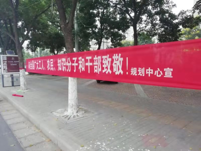 縣規(guī)劃中心：努力營造喜慶氛圍，迎接新中國成立70周年