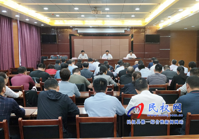 我縣召開“ 不忘初心、牢記使命”主題教育縣委巡回指導組培訓暨辦公室全體人員會議