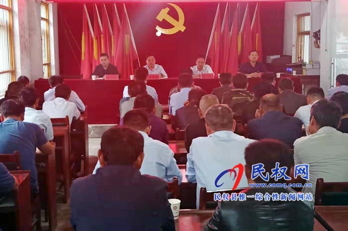 王橋鎮(zhèn)召開(kāi)“不忘初心、牢記使命”主題教育部署會(huì)議