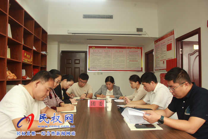 團(tuán)委召開“不忘初心、牢記使命”主題教育動(dòng)員部署會(huì)