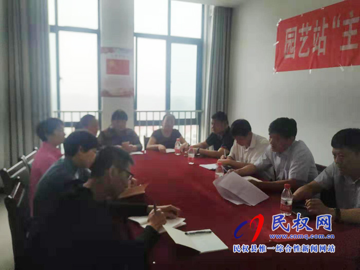 園藝站召開“不忘初心 牢記使命” 主題教育動員會 園藝站召開“不忘初心 牢記使命” 主題教育動員會
