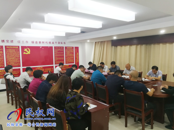 縣委統(tǒng)戰(zhàn)部召開“不忘初心、牢記使命”主題教育動員部署會議