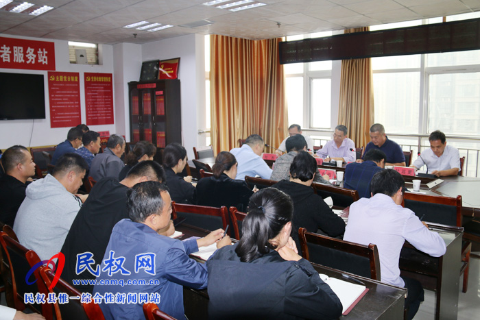 縣民政局召開“不忘初心、牢記使命”主題教育動(dòng)員會(huì)