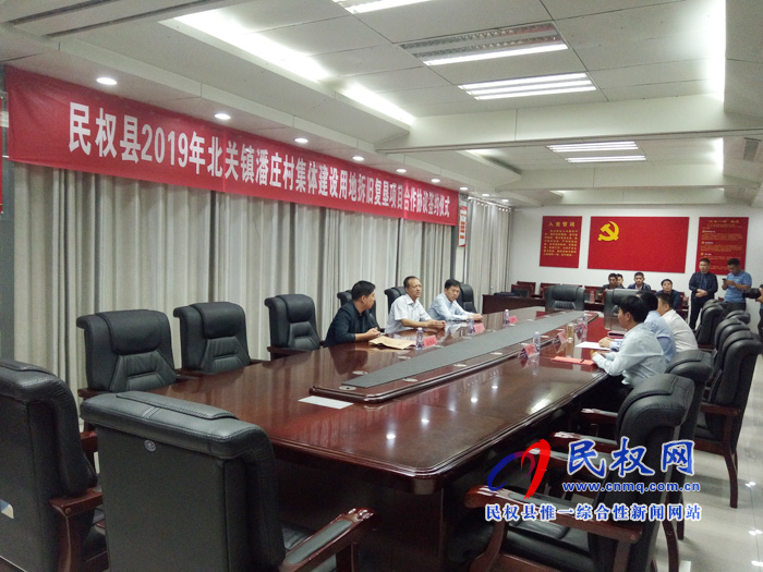 我縣舉行民權(quán)北關(guān)鎮(zhèn)潘莊村集體建設(shè)用地拆舊復(fù)墾項(xiàng)目合作開(kāi)發(fā)協(xié)議簽約儀式 我縣舉行民權(quán)北關(guān)鎮(zhèn)潘莊村集體建設(shè)用地拆舊復(fù)墾項(xiàng)目合作開(kāi)發(fā)協(xié)議簽約儀式