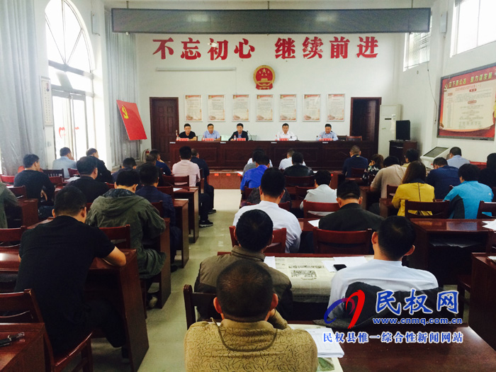 花園鄉(xiāng)召開“不忘初心、牢記使命”主題教育動員部署會