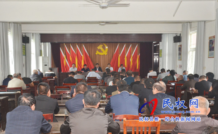 人和鎮(zhèn)召開“不忘初心、牢記使命”主題教育動員會
