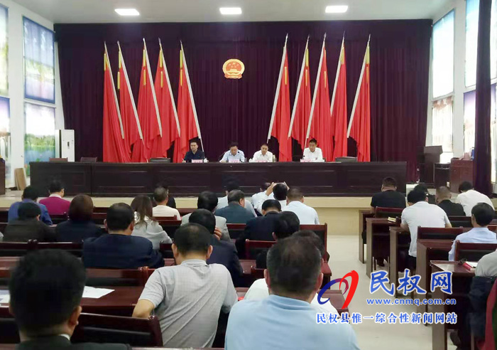 北關(guān)鎮(zhèn)召開“不忘初心，牢記使命”主題教育動員會
