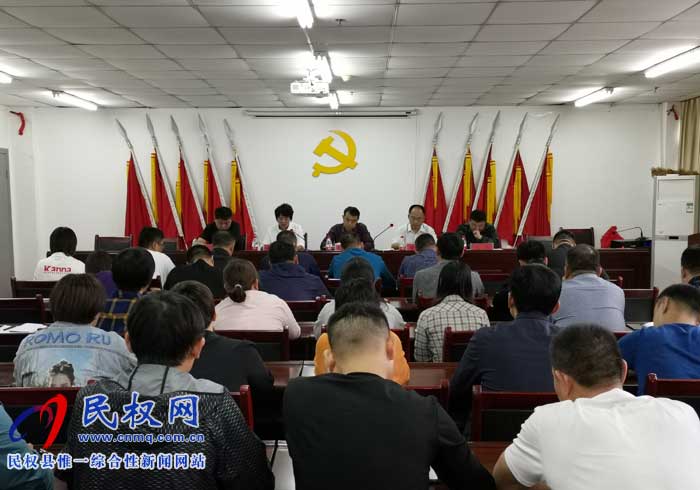 民權(quán)縣交通運(yùn)輸局召開“不忘初心、牢記使命”主題教育部署會(huì)議
