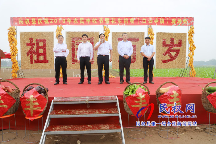 民權(quán):莊稼地里 慶國慶 話豐收 民權(quán):莊稼地里 慶國慶 話豐收