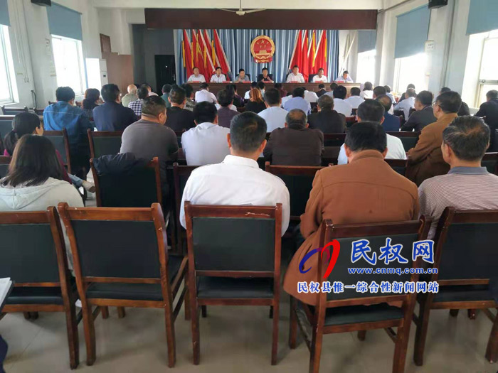 孫六鎮(zhèn)召開“不忘初心、牢記使命”主題教育部署會議