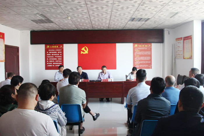 縣發(fā)改委開展“不忘初心、牢記使命”主題教育動(dòng)員部署會(huì)