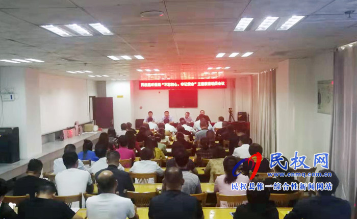 縣環(huán)保局召開“不忘初心、牢記使命”主題教育動員會