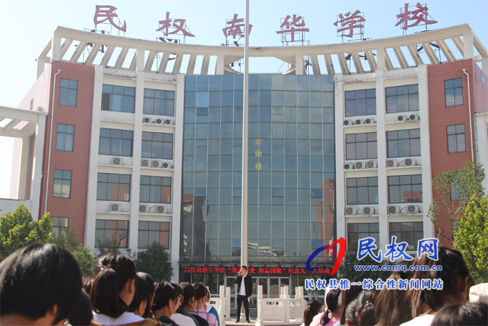 縣南華學(xué)校舉行紀(jì)念“九一八”為主題愛國主義教育活動 縣南華學(xué)校舉行紀(jì)念“九一八”為主題愛國主義教育活動