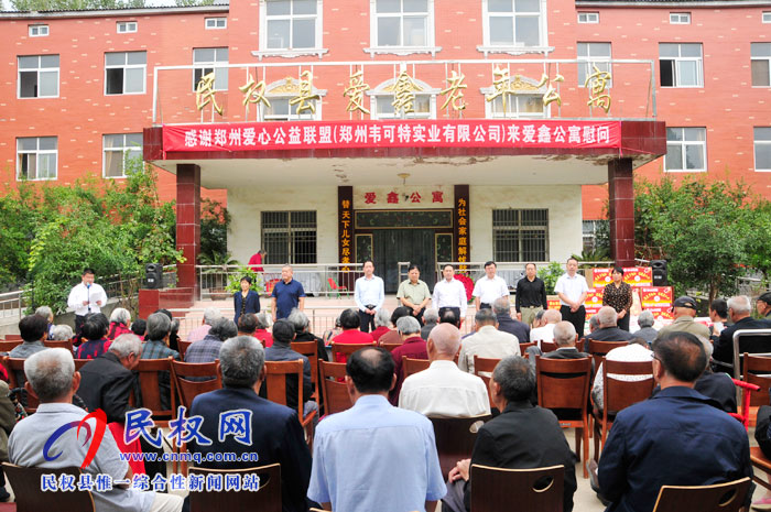 鄭州市愛心公益聯(lián)盟捐助活動走進我縣 鄭州市愛心公益聯(lián)盟捐助活動走進我縣