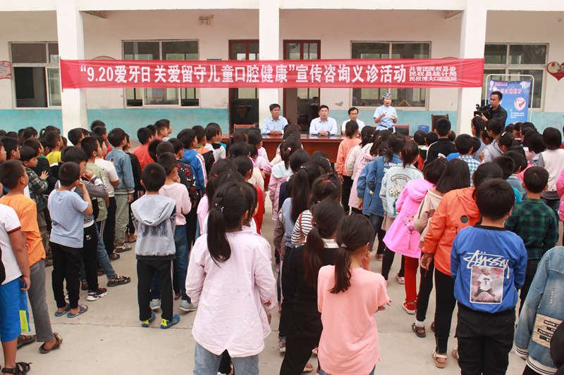 “9?20全國愛牙日—關(guān)愛留守兒童口腔健康”宣傳咨詢義診活動(dòng)在人和鎮(zhèn)白木小學(xué)開展 “9?20全國愛牙日—關(guān)愛留守兒童口腔健康”宣傳咨詢義診活動(dòng)在人和鎮(zhèn)白木小學(xué)開展